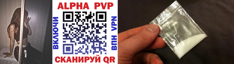 A-PVP кристаллы  купить   Харабали 