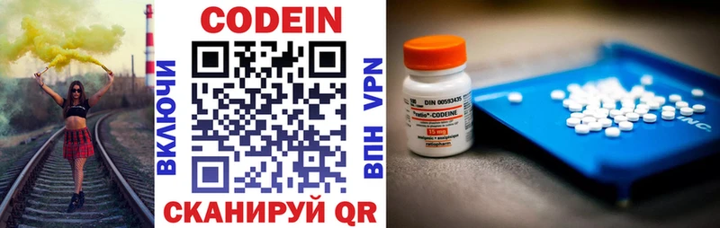 купить   darknet как зайти  Кодеин напиток Lean (лин)  Харабали 