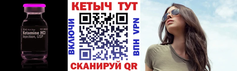 КЕТАМИН ketamine  даркнет сайт  Харабали 