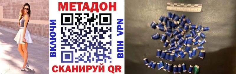 Метадон кристалл  Харабали 