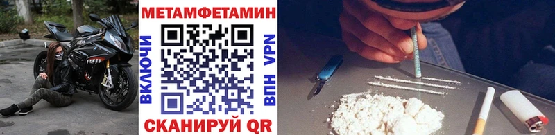 МЕТАМФЕТАМИН кристалл  Харабали 